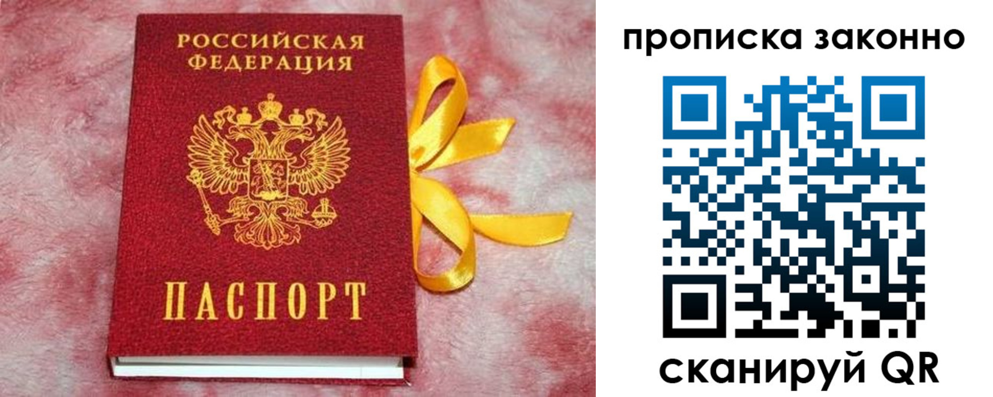 миграционный учет в Подольске