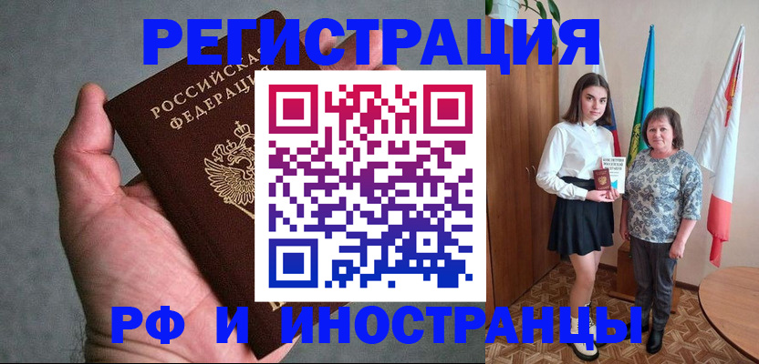 прописка в квартире в Подольске