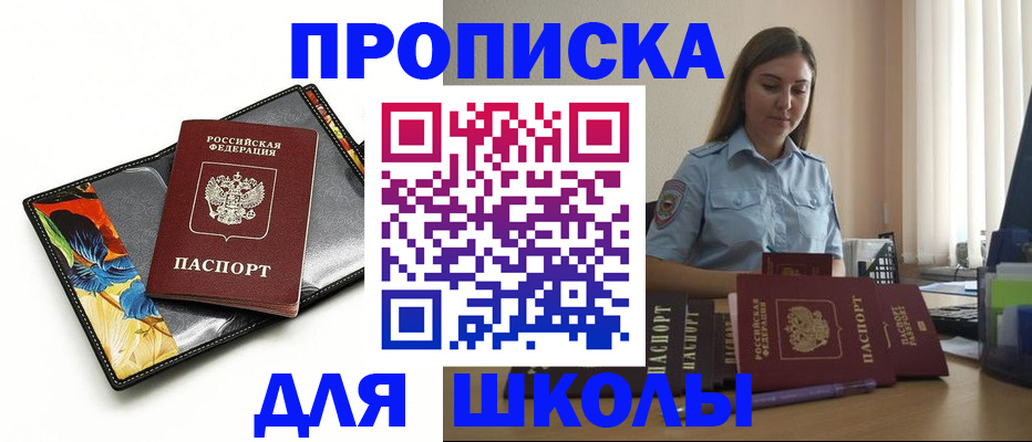 временная регистрация законно в Подольске