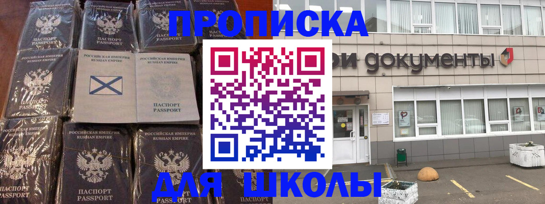 где прописаться в Подольске