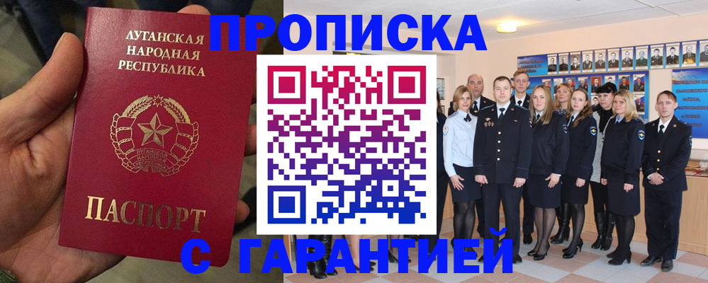 временная прописка в Подольске
