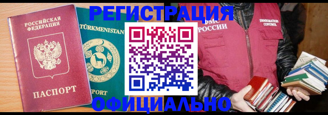 прописка для военкомата в Подольске