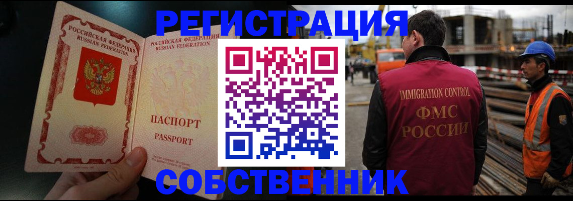 временная регистрация гарантия в Подольске